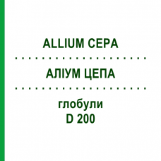 АЛЛИУМ ЦЕПА (ALLIUM CEPA) D 200 глобули 10 г - Гомеопатия DHU