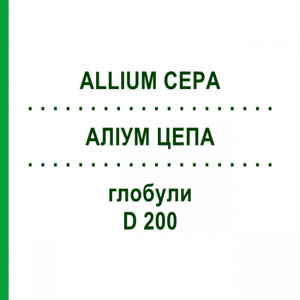 АЛЛИУМ ЦЕПА (ALLIUM CEPA) D 200 глобули 10 г - Гомеопатия DHU