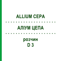 АЛІУМ ЦЕПА (ALLIUM CEPA) D 3 розчин 50 мл - Гомеопатія DHU
