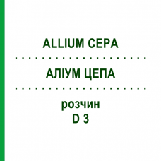 АЛЛИУМ ЦЕПА (ALLIUM CEPA) D 3 раствор 50 мл - Гомеопатия DHU