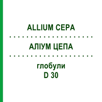АЛІУМ ЦЕПА (ALLIUM CEPA) D 30 глобули 10 г - Гомеопатія SPAGYRA