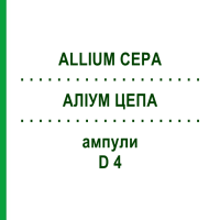 АЛЛИУМ ЦЕПА (ALLIUM CEPA) D 4 ампулы 8x1 мл - Гомеопатия DHU