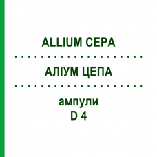 АЛЛИУМ ЦЕПА (ALLIUM CEPA) D 4 ампулы 8x1 мл - Гомеопатия DHU