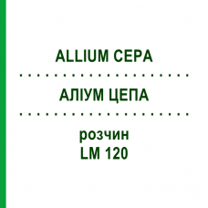 АЛЛИУМ ЦЕПА (ALLIUM CEPA) LM 120 раствор 10 мл - Гомеопатия ARCANA DR.SEWERIN