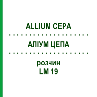АЛЛИУМ ЦЕПА (ALLIUM CEPA) LM 19 раствор 10 мл - Гомеопатия ARCANA DR.SEWERIN