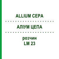 АЛЛИУМ ЦЕПА (ALLIUM CEPA) LM 23 раствор 10 мл - Гомеопатия ARCANA DR.SEWERIN