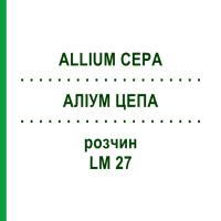 АЛЛИУМ ЦЕПА (ALLIUM CEPA) LM 27 раствор 10 мл - Гомеопатия ARCANA DR.SEWERIN
