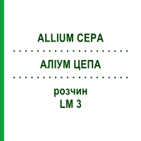АЛІУМ ЦЕПА (ALLIUM CEPA) LM 3 розчин 10 мл - Гомеопатія ARCANA DR.SEWERIN