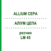 АЛЛИУМ ЦЕПА (ALLIUM CEPA) LM 45 раствор 10 мл - Гомеопатия ARCANA DR.SEWERIN