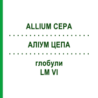 АЛЛИУМ ЦЕПА (ALLIUM CEPA) LM VI глобули 5 г - Гомеопатия DHU