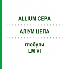 АЛЛИУМ ЦЕПА (ALLIUM CEPA) LM VI глобули 5 г - Гомеопатия DHU