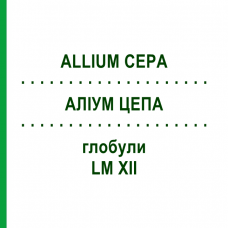 АЛЛИУМ ЦЕПА (ALLIUM CEPA) LM XII глобули 5 г - Гомеопатия DHU