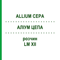 АЛЛИУМ ЦЕПА (ALLIUM CEPA) LM XII раствор 10 мл - Гомеопатия DHU