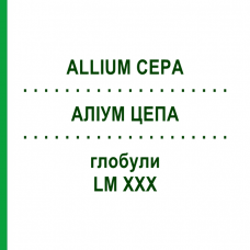 АЛЛИУМ ЦЕПА (ALLIUM CEPA) LM XXX глобули 5 г - Гомеопатия DHU