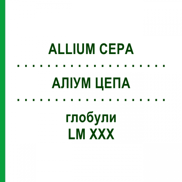АЛЛИУМ ЦЕПА (ALLIUM CEPA) LM XXX глобули 5 г - Гомеопатия DHU