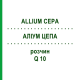 АЛІУМ ЦЕПА (ALLIUM CEPA) Q 10 розчин 15 мл - Гомеопатія GUDJONS