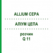 АЛІУМ ЦЕПА (ALLIUM CEPA) Q 11 розчин 15 мл - Гомеопатія GUDJONS