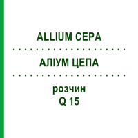 АЛІУМ ЦЕПА (ALLIUM CEPA) Q 15 розчин 15 мл - Гомеопатія GUDJONS