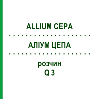 АЛІУМ ЦЕПА (ALLIUM CEPA) Q 3 розчин 15 мл - Гомеопатія GUDJONS