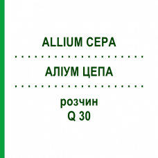 АЛЛИУМ ЦЕПА (ALLIUM CEPA) Q 30 раствор 15 мл - Гомеопатия GUDJONS