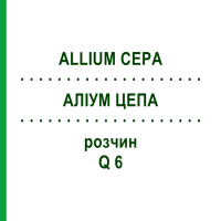 АЛЛИУМ ЦЕПА (ALLIUM CEPA) Q 6 раствор 15 мл - Гомеопатия GUDJONS