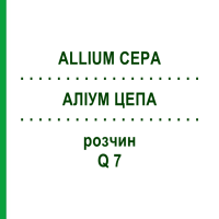 АЛЛИУМ ЦЕПА (ALLIUM CEPA) Q 7 раствор 15 мл - Гомеопатия GUDJONS