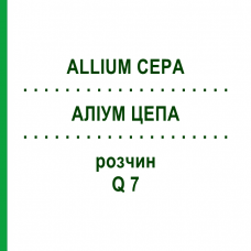АЛІУМ ЦЕПА (ALLIUM CEPA) Q 7 розчин 15 мл - Гомеопатія GUDJONS