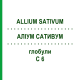 АЛЛИУМ САТИВУМ (ALLIUM SATIVUM) C 6 глобули 10 г - Гомеопатия DHU