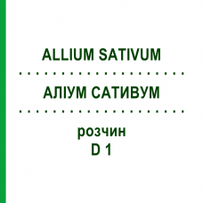 АЛЛИУМ САТИВУМ (ALLIUM SATIVUM) D 1 раствор 50 мл - Гомеопатия DHU