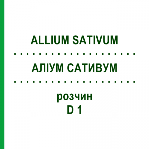 АЛЛИУМ САТИВУМ (ALLIUM SATIVUM) D 1 раствор 50 мл - Гомеопатия DHU