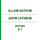 АЛЛИУМ САТИВУМ (ALLIUM SATIVUM) D 1 раствор 50 мл - Гомеопатия DHU