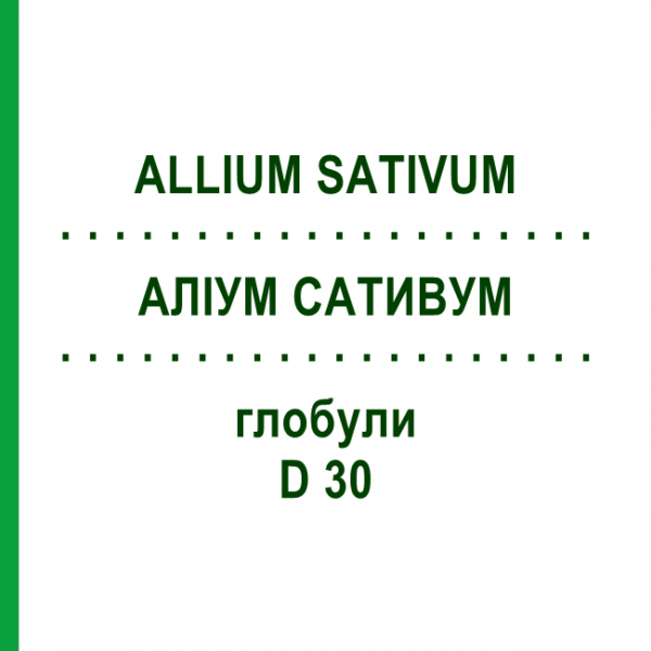 АЛЛИУМ САТИВУМ (ALLIUM SATIVUM) D 30 глобули 10 г - Гомеопатия DHU