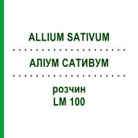 АЛІУМ САТИВУМ (ALLIUM SATIVUM) LM 100 розчин 10 мл - Гомеопатія ARCANA DR.SEWERIN