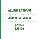 АЛЛИУМ САТИВУМ (ALLIUM SATIVUM) LM 100 раствор 10 мл - Гомеопатия ARCANA DR.SEWERIN