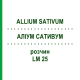 АЛЛИУМ САТИВУМ (ALLIUM SATIVUM) LM 25 раствор 10 мл - Гомеопатия ARCANA DR.SEWERIN