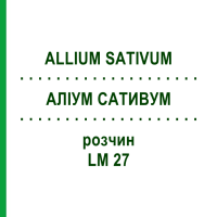 АЛІУМ САТИВУМ (ALLIUM SATIVUM) LM 27 розчин 10 мл - Гомеопатія ARCANA DR.SEWERIN