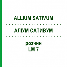 АЛЛИУМ САТИВУМ (ALLIUM SATIVUM) LM 7 раствор 10 мл - Гомеопатия ARCANA DR.SEWERIN