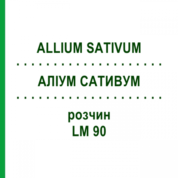 АЛІУМ САТИВУМ (ALLIUM SATIVUM) LM 90 розчин 10 мл - Гомеопатія ARCANA DR.SEWERIN