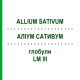 АЛЛИУМ САТИВУМ (ALLIUM SATIVUM) LM III глобули 5 г - Гомеопатия DHU
