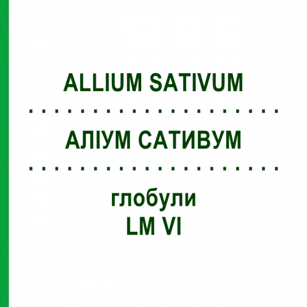 АЛЛИУМ САТИВУМ (ALLIUM SATIVUM) LM VI глобули 5 г - Гомеопатия DHU