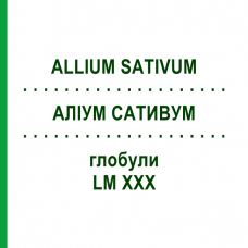 АЛЛИУМ САТИВУМ (ALLIUM SATIVUM) LM XXX глобули 5 г - Гомеопатия DHU