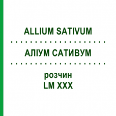 АЛЛИУМ САТИВУМ (ALLIUM SATIVUM) LM XXX раствор 10 мл - Гомеопатия DHU