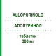 АЛЛОПУРИНОЛ (ALLOPURINOLO) 300 мг таблетки 30 шт - Аллопуринол MOLTENI