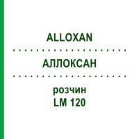 АЛЛОКСАН (ALLOXAN) LM 120 розчин 10 мл - Гомеопатія ARCANA DR.SEWERIN