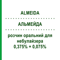 АЛЬМЕЙДА (ALMEIDA) 0,375% + 0,075% розчин оральний для небулайзера 15 мл - Сальбутамол, Іпратропію бромід I.B.N.SAVIO