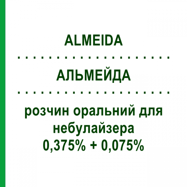 АЛЬМЕЙДА (ALMEIDA) 0,375% + 0,075% раствор для небулайзера оральный 15 мл - Сальбутамол, ипратропия бромид I.B.N.SAVIO