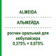 АЛЬМЕЙДА (ALMEIDA) 0,375% + 0,075% раствор для небулайзера оральный 15 мл - Сальбутамол, Ипратропия бромид I.B.N.SAVIO