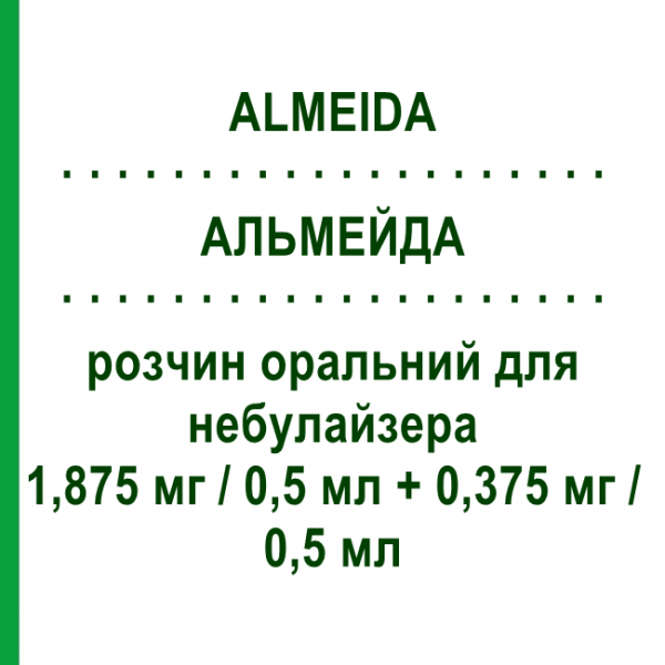 АЛЬМЕЙДА (ALMEIDA) 1,875 мг/0,5 мл + 0,375 мг/0,5 мл раствор для небулайзера оральный 0,5 мл №30 - Сальбутамол, ипратропия бромид I.B.N.SAVIO