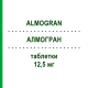 АЛМОГРАН (ALMOGRAN) 12,5 мг таблетки 14 шт - Алмотриптан AXICORP PHARMA