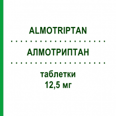 АЛМОТРИПТАН (ALMOTRIPTAN) 12,5 мг таблетки 6 шт - Алмотриптан TEVA